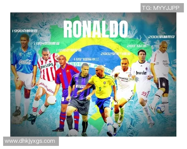 小罗与大罗的足球传奇：两位巨星的辉煌岁月与精彩对决